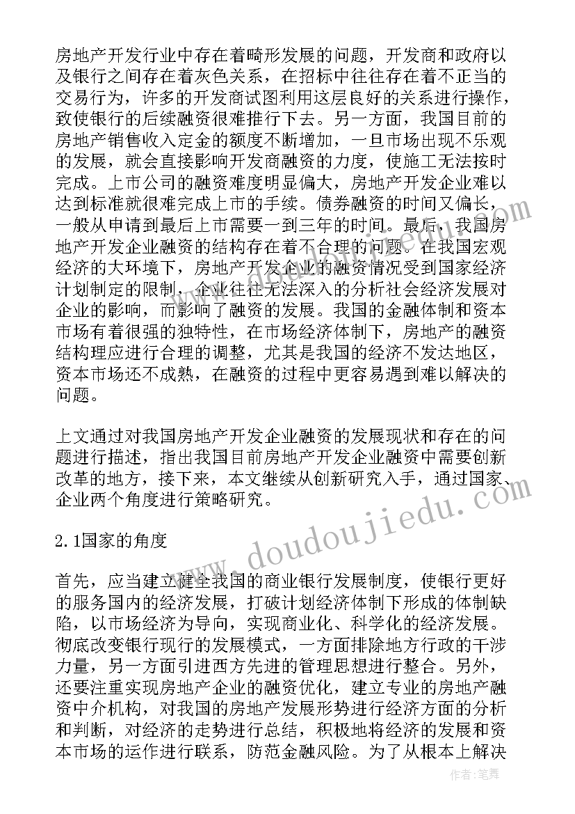 最新动画毕业论文题目(实用5篇)