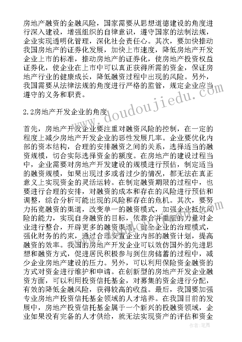 最新动画毕业论文题目(实用5篇)