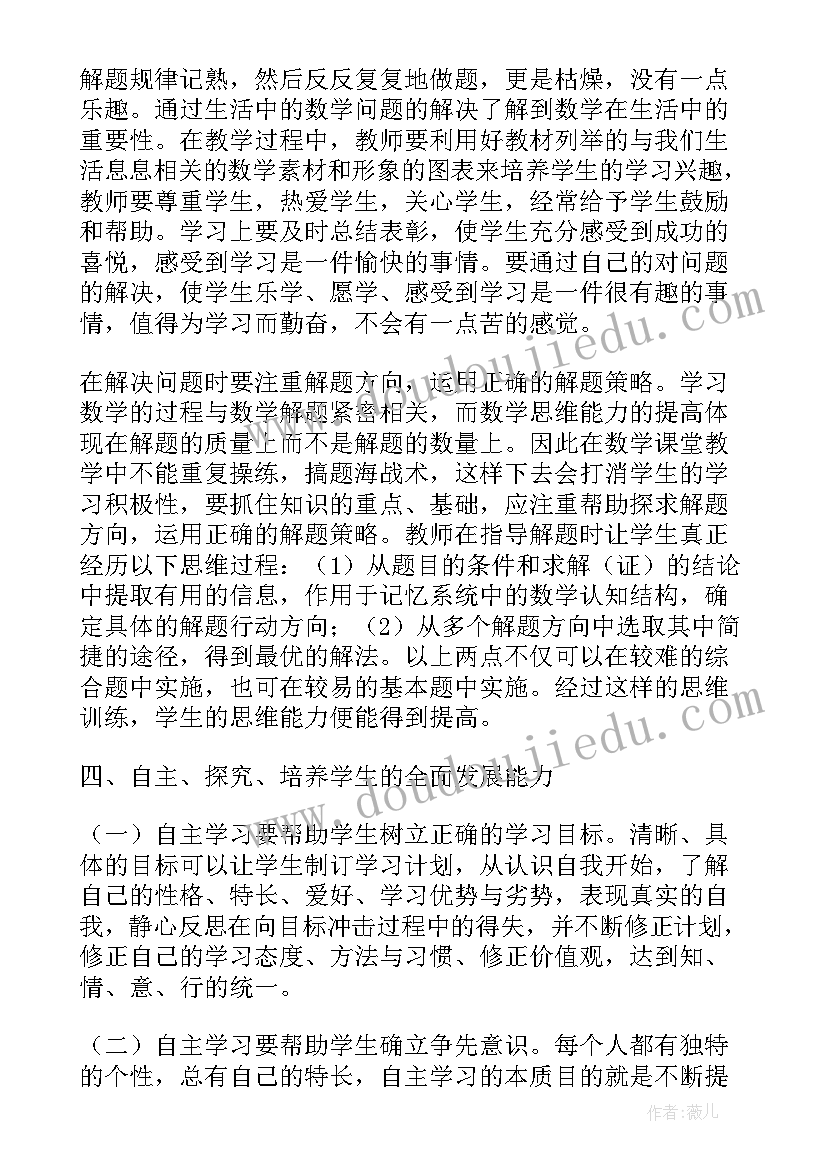 云端教研心得(模板5篇)