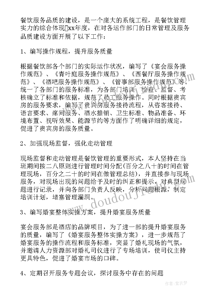 竞选部长的工作计划书 店长的工作计划书(优质5篇)