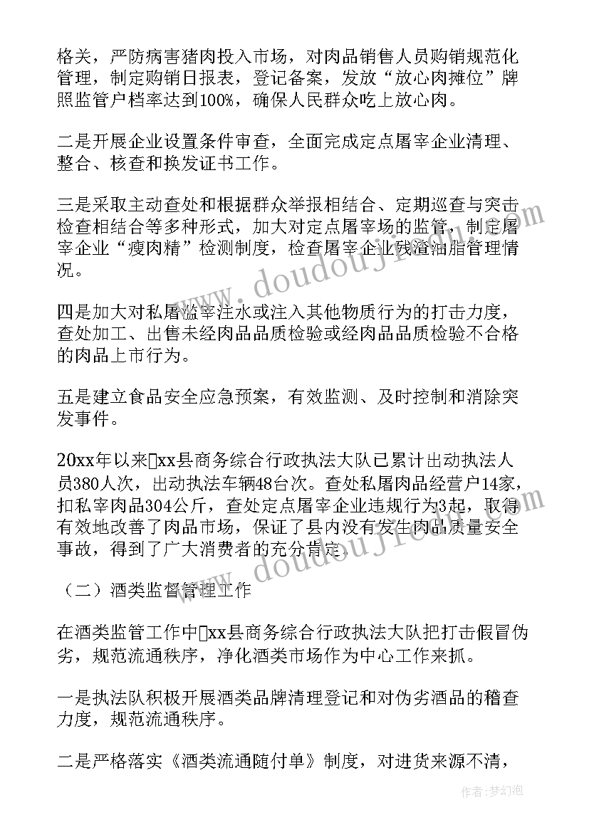 最新工会经费预算说明 工会经费使用情况自查报告(通用5篇)