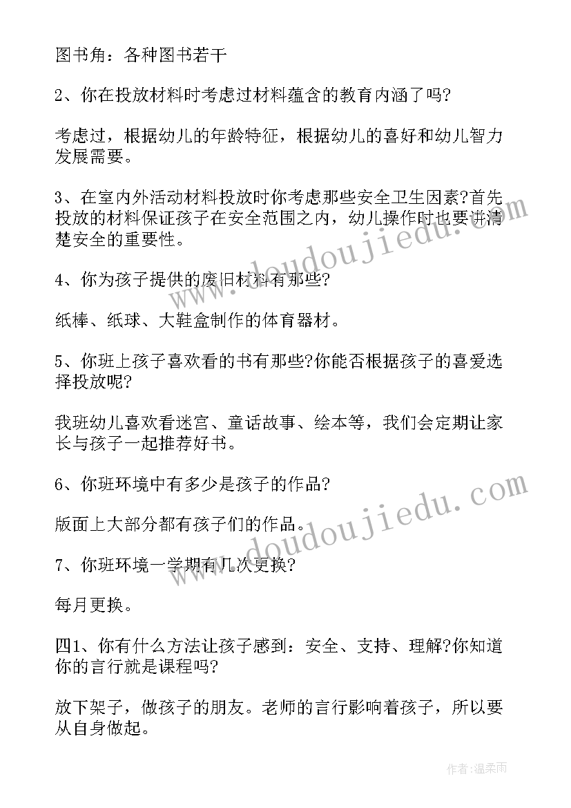 2023年小学师德自我评价 小学教师师德考核自我评价(精选8篇)