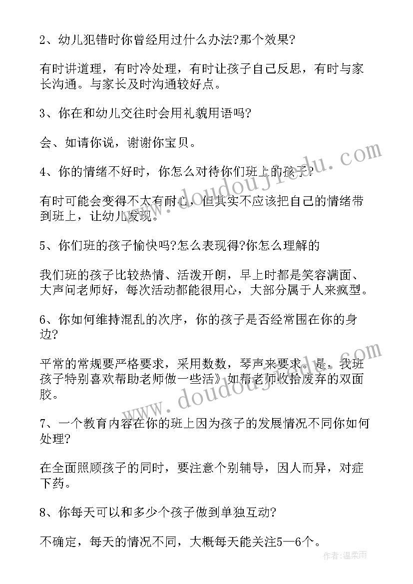 2023年小学师德自我评价 小学教师师德考核自我评价(精选8篇)