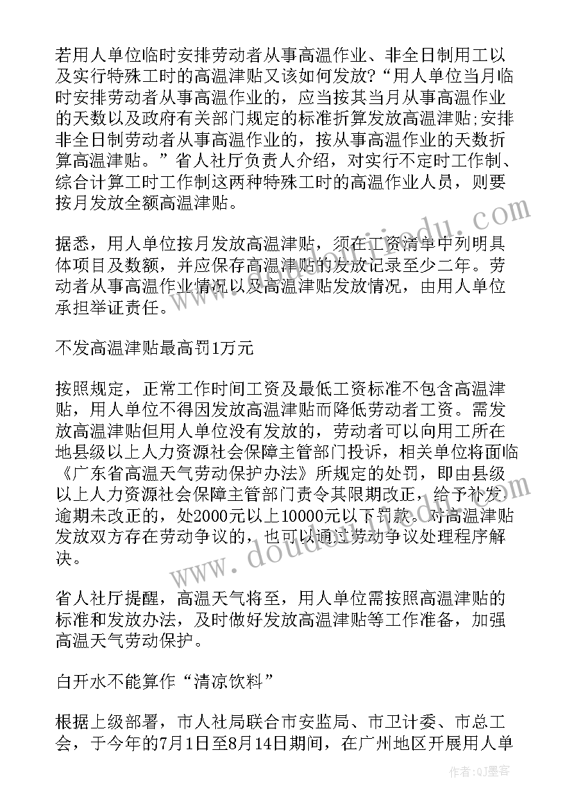 就业补贴申请理由 广东省就业创业补贴申请书(优秀5篇)