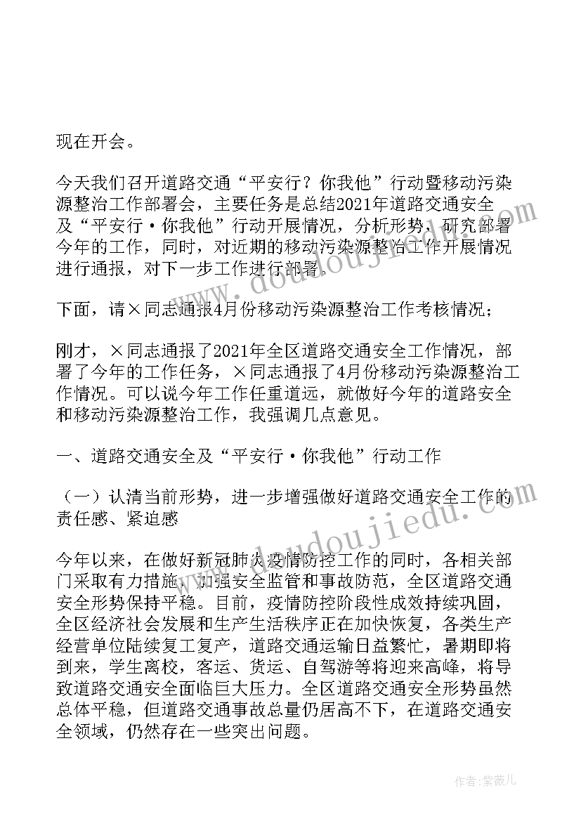 最新督导工作总结会讲话(模板5篇)