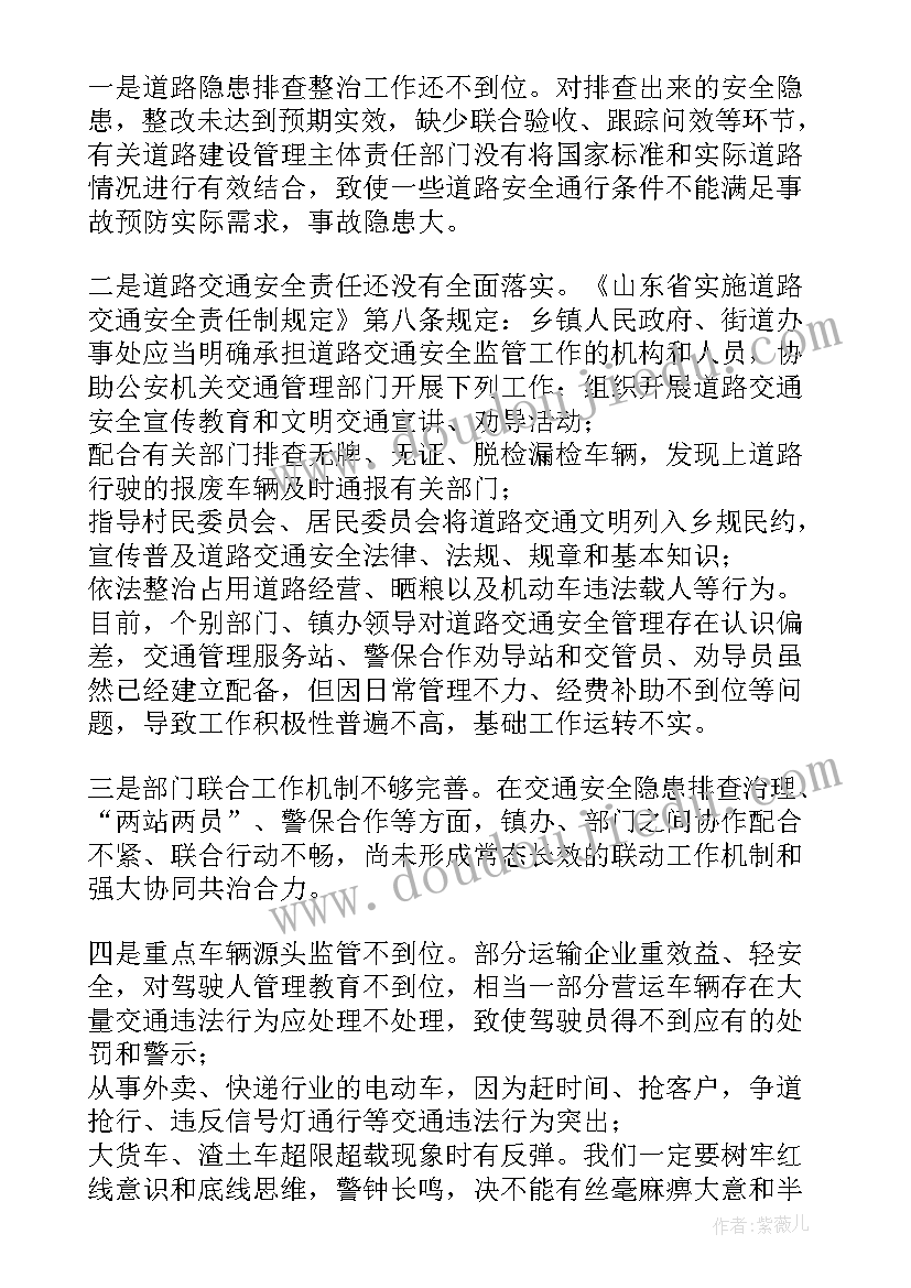 最新督导工作总结会讲话(模板5篇)