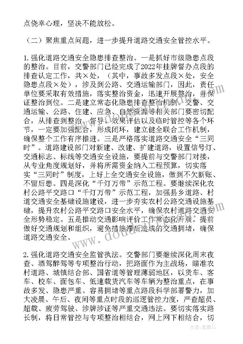 最新督导工作总结会讲话(模板5篇)