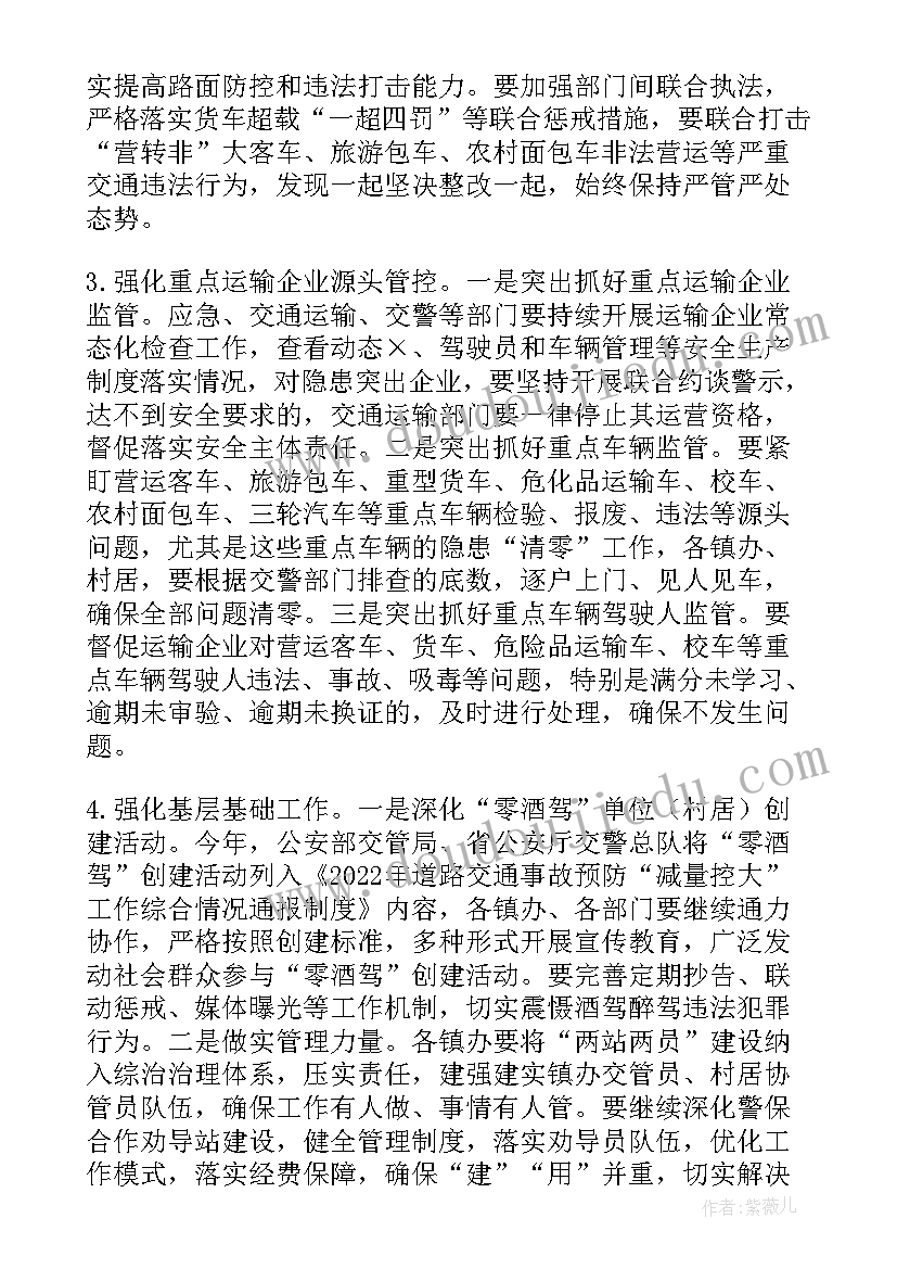 最新督导工作总结会讲话(模板5篇)