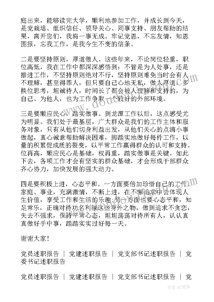 2023年街道党工委述职述廉报告 街道党工委书记个人述职报告(通用5篇)