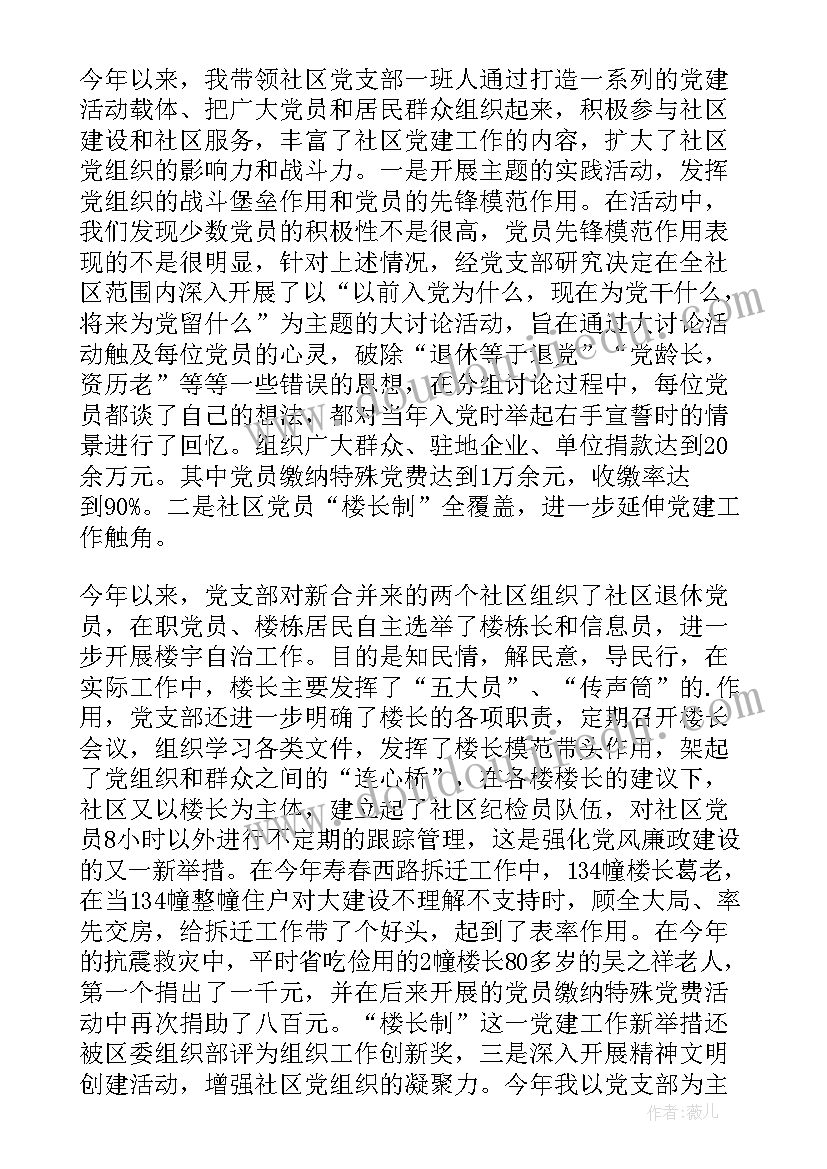 最新村人大代表述职报告(大全5篇)