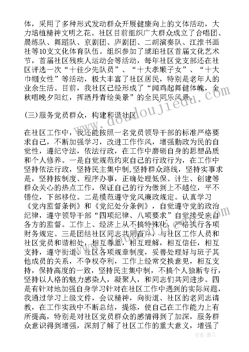 最新村人大代表述职报告(大全5篇)