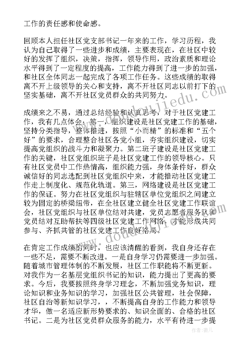 最新村人大代表述职报告(大全5篇)