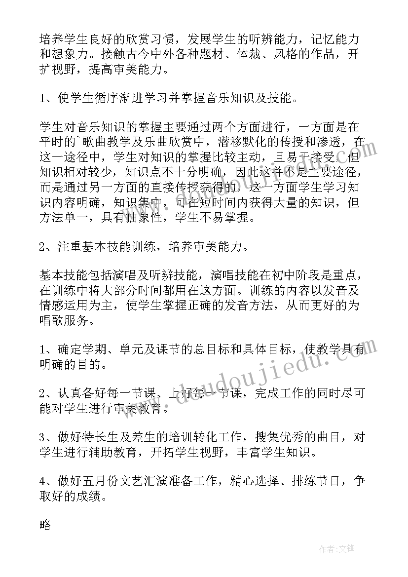 最新英语学科工作计划 学科工作计划(优秀7篇)