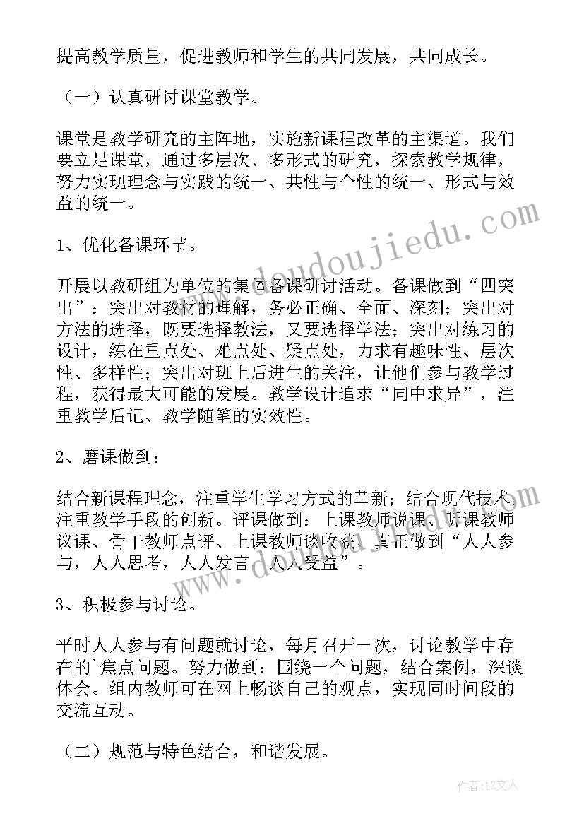 2023年学期语文教学工作计划 学期语文工作计划(优秀8篇)