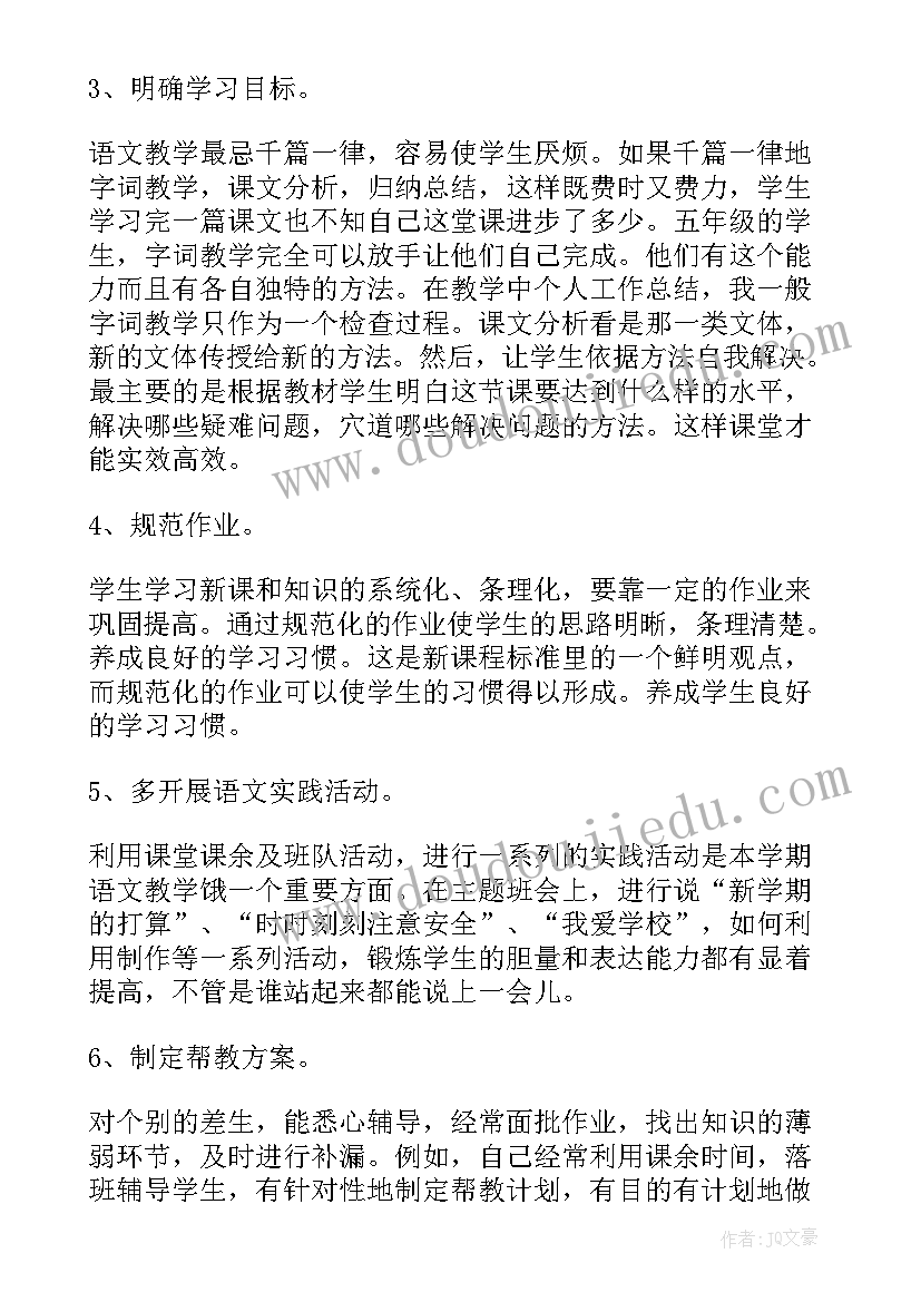 2023年个人年度总结小学英语教师(优质9篇)