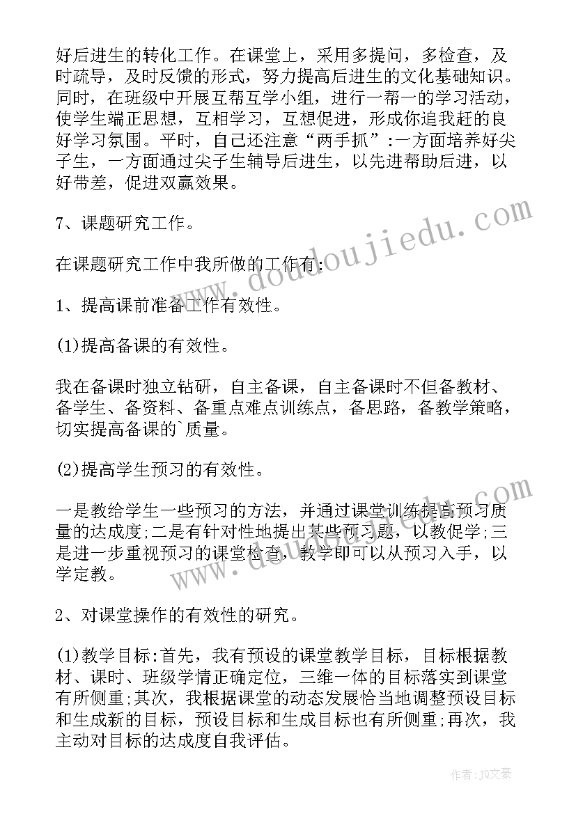 2023年个人年度总结小学英语教师(优质9篇)