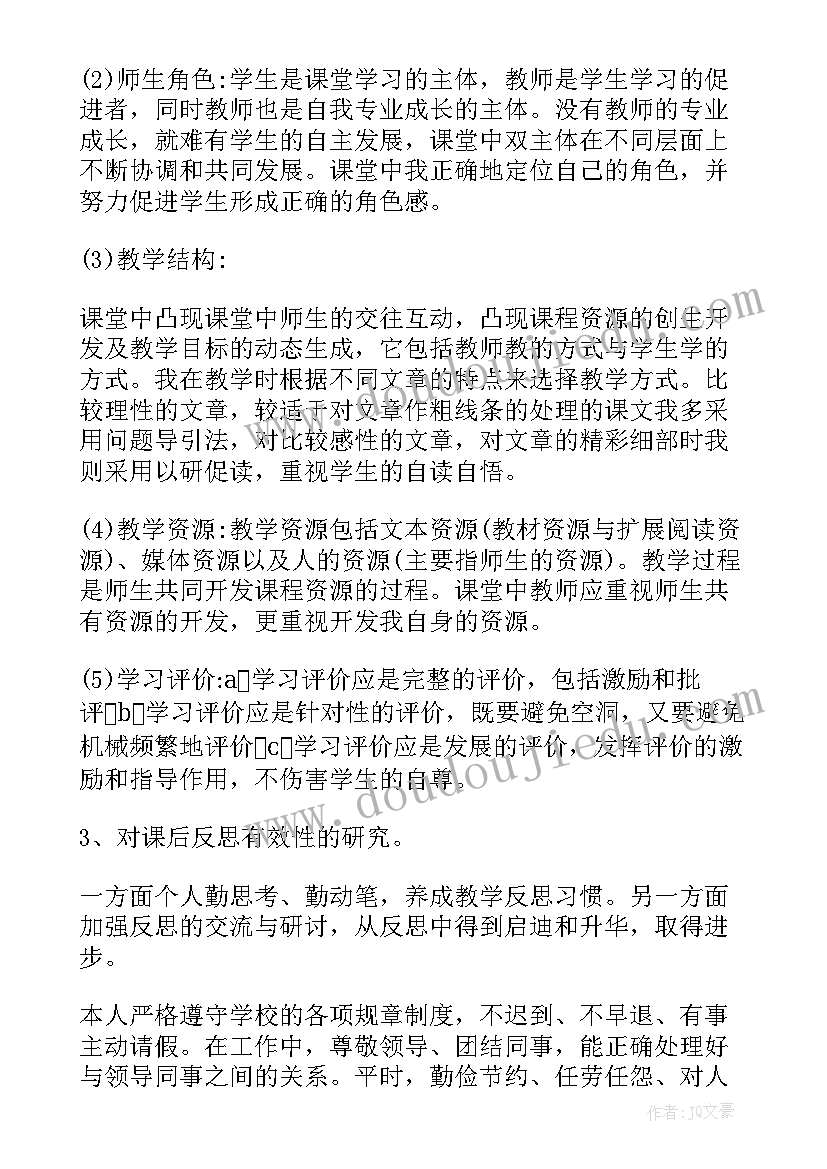 2023年个人年度总结小学英语教师(优质9篇)