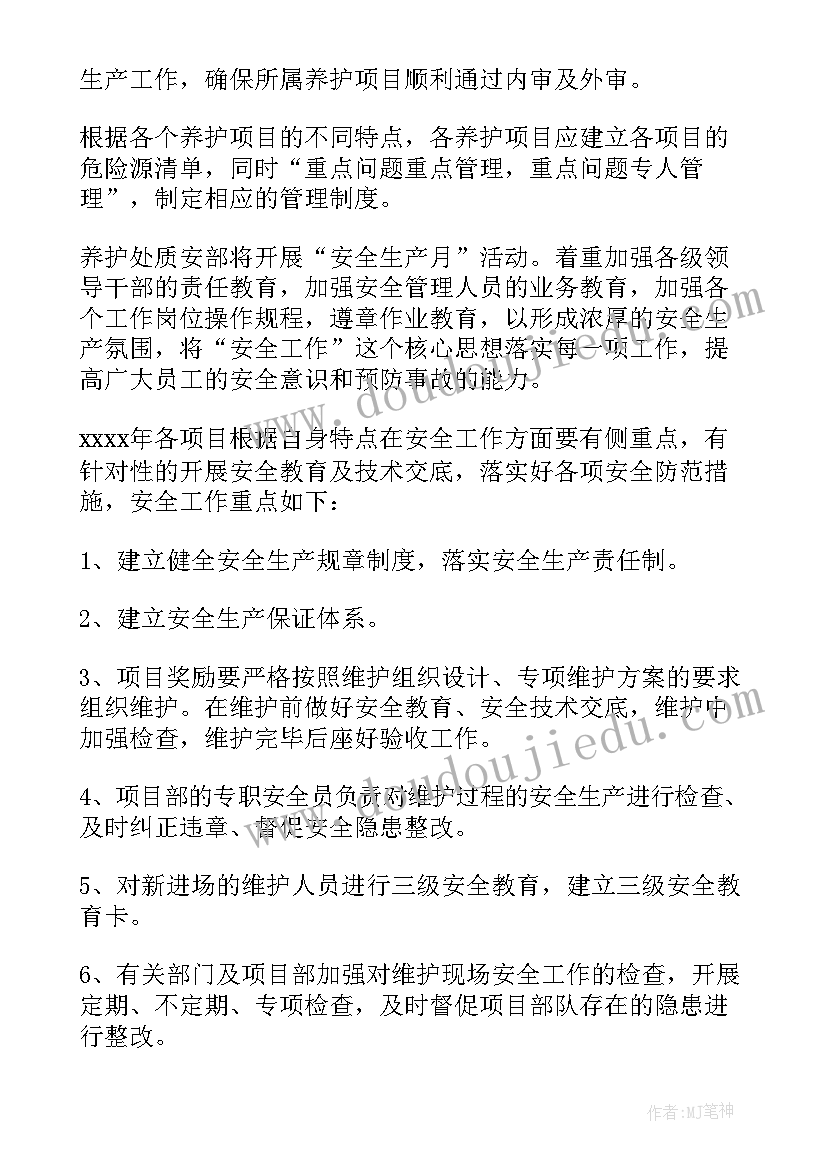 生产计划工作总结及工作计划(模板6篇)