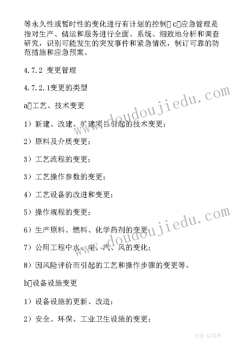 生产计划工作总结及工作计划(模板6篇)