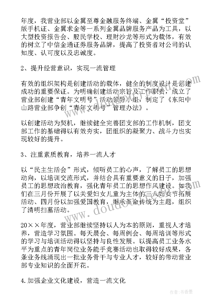 2023年年报审计总结(实用5篇)