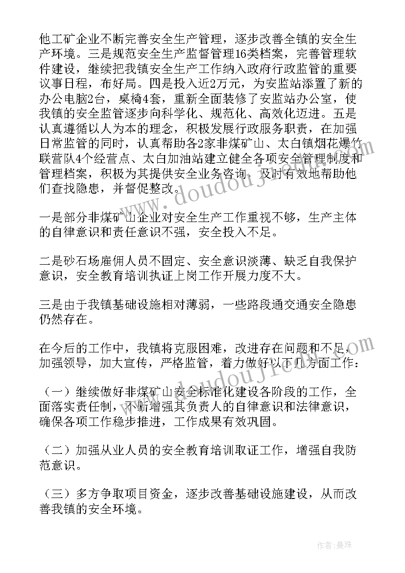 第一季度乡镇工作汇报发言(优秀5篇)