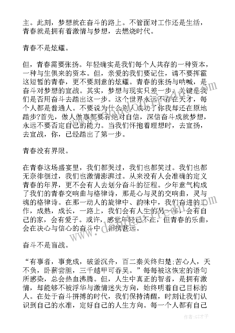 2023年奋斗事例摘抄 奋斗奋斗的名言(汇总6篇)