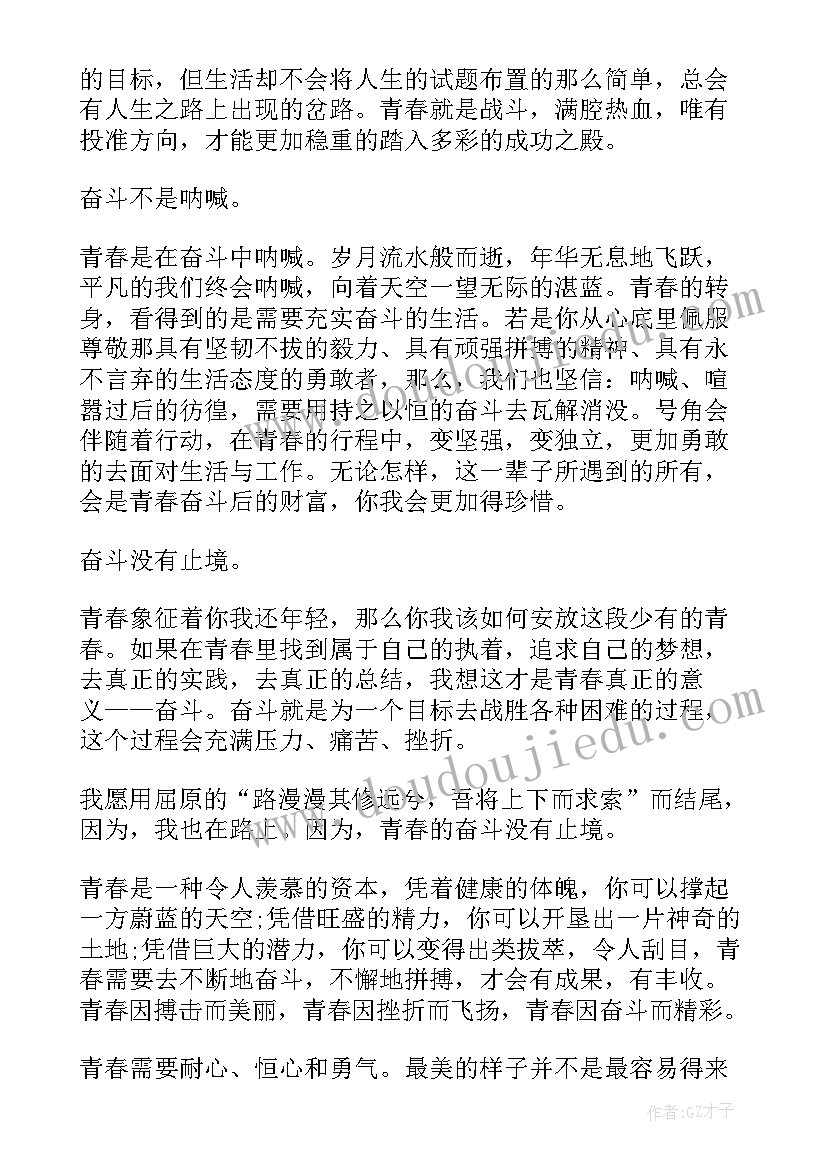 2023年奋斗事例摘抄 奋斗奋斗的名言(汇总6篇)