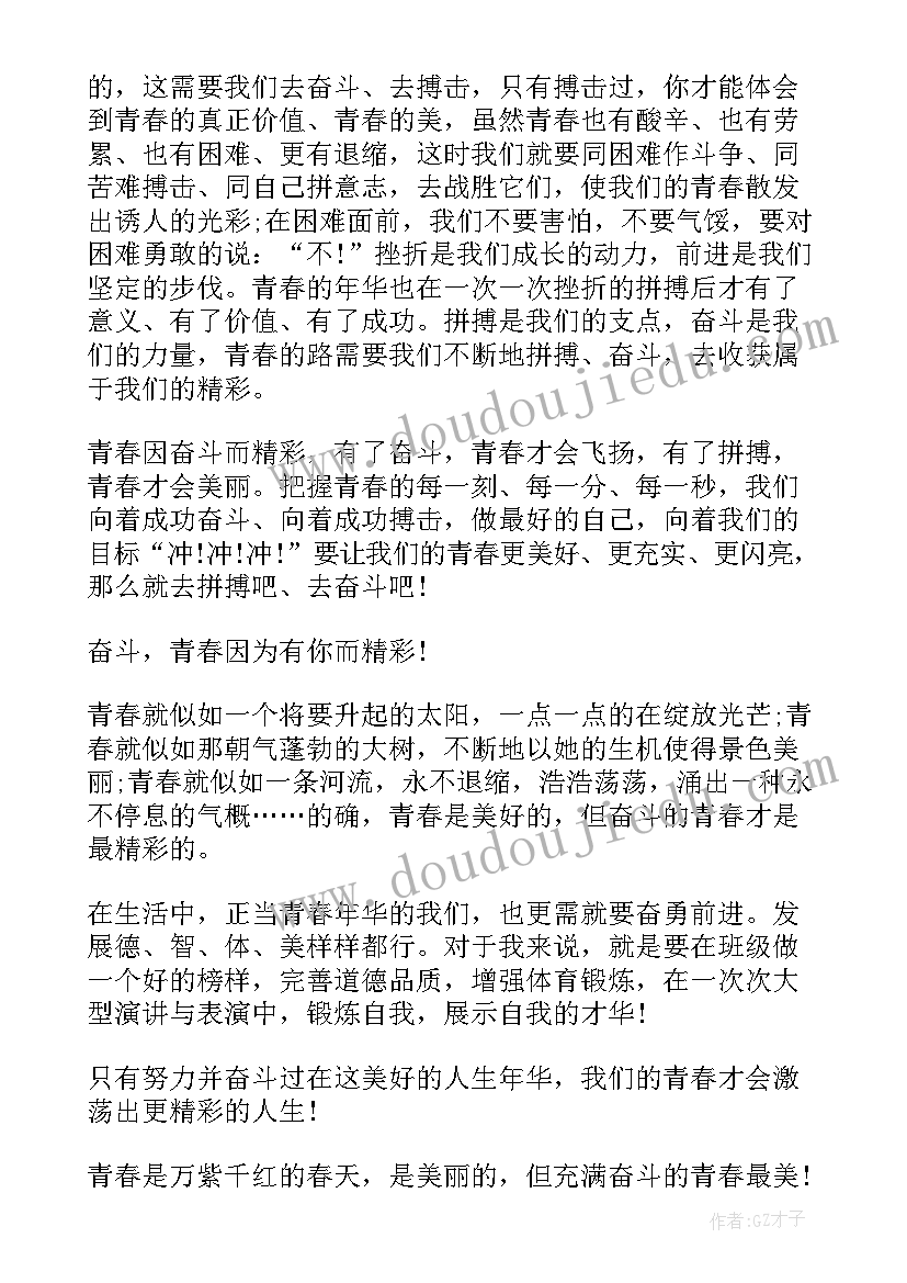 2023年奋斗事例摘抄 奋斗奋斗的名言(汇总6篇)