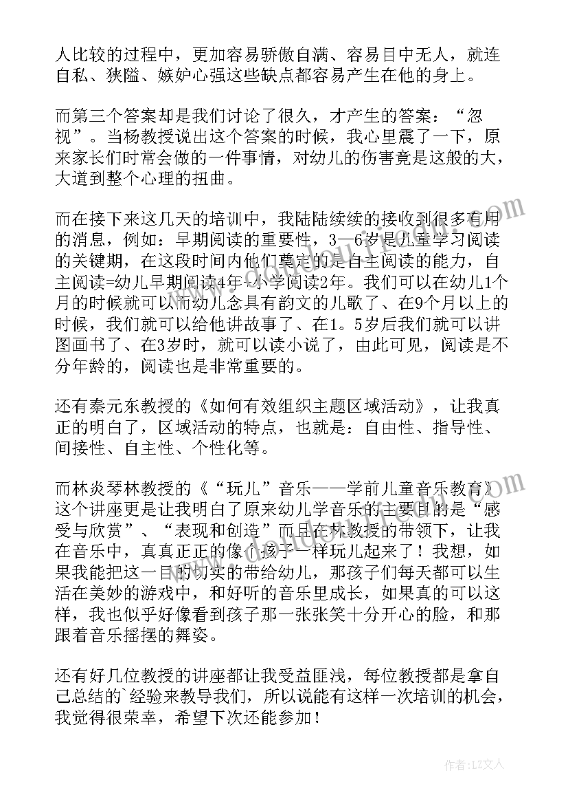 最新幼儿园骨干教师培训总结报告 幼儿园骨干教师培训总结(模板10篇)