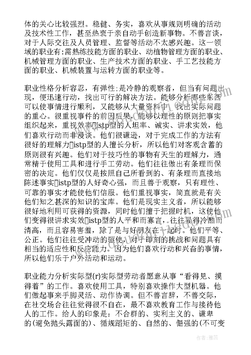 汽车职业规划书(优质5篇)