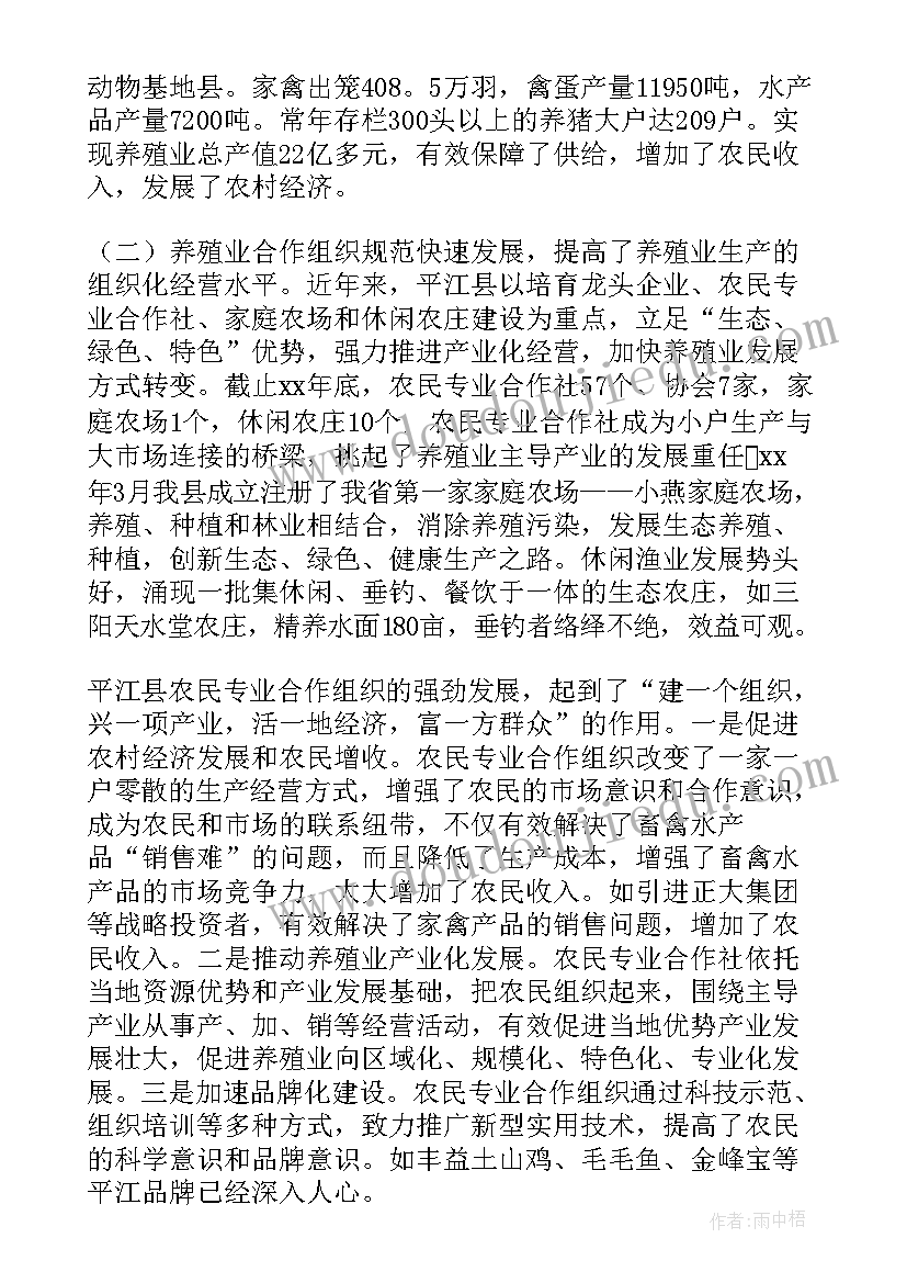 2023年人大农业农村工作座谈会讲话 农业报告农业调查报告(汇总8篇)