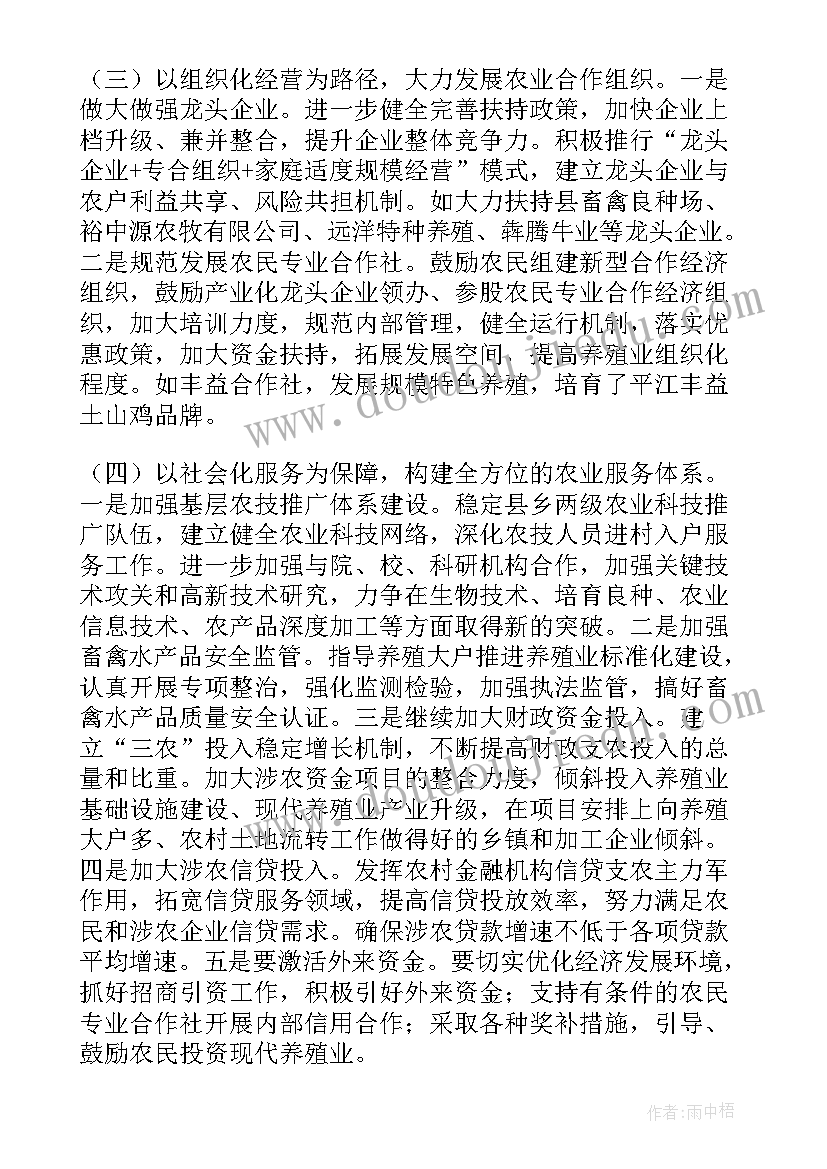 2023年人大农业农村工作座谈会讲话 农业报告农业调查报告(汇总8篇)