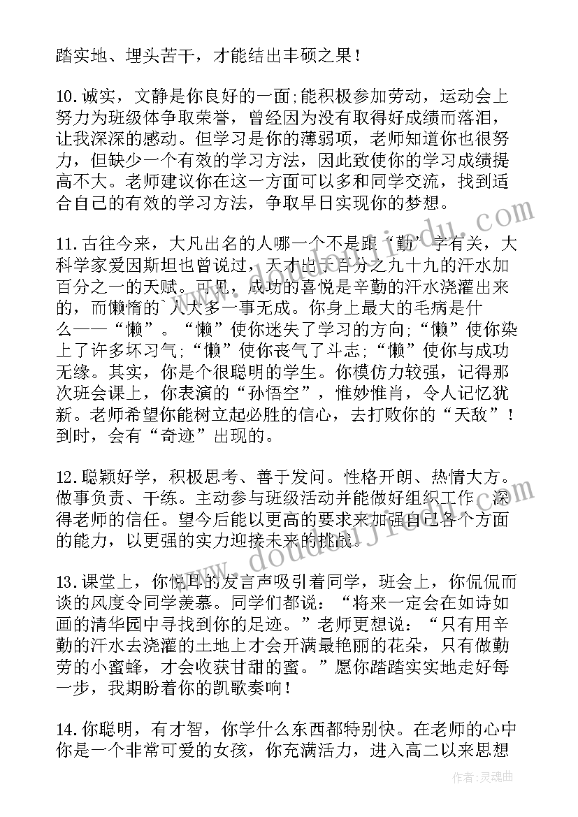 2023年综合素质艺术活动心得体会(大全9篇)