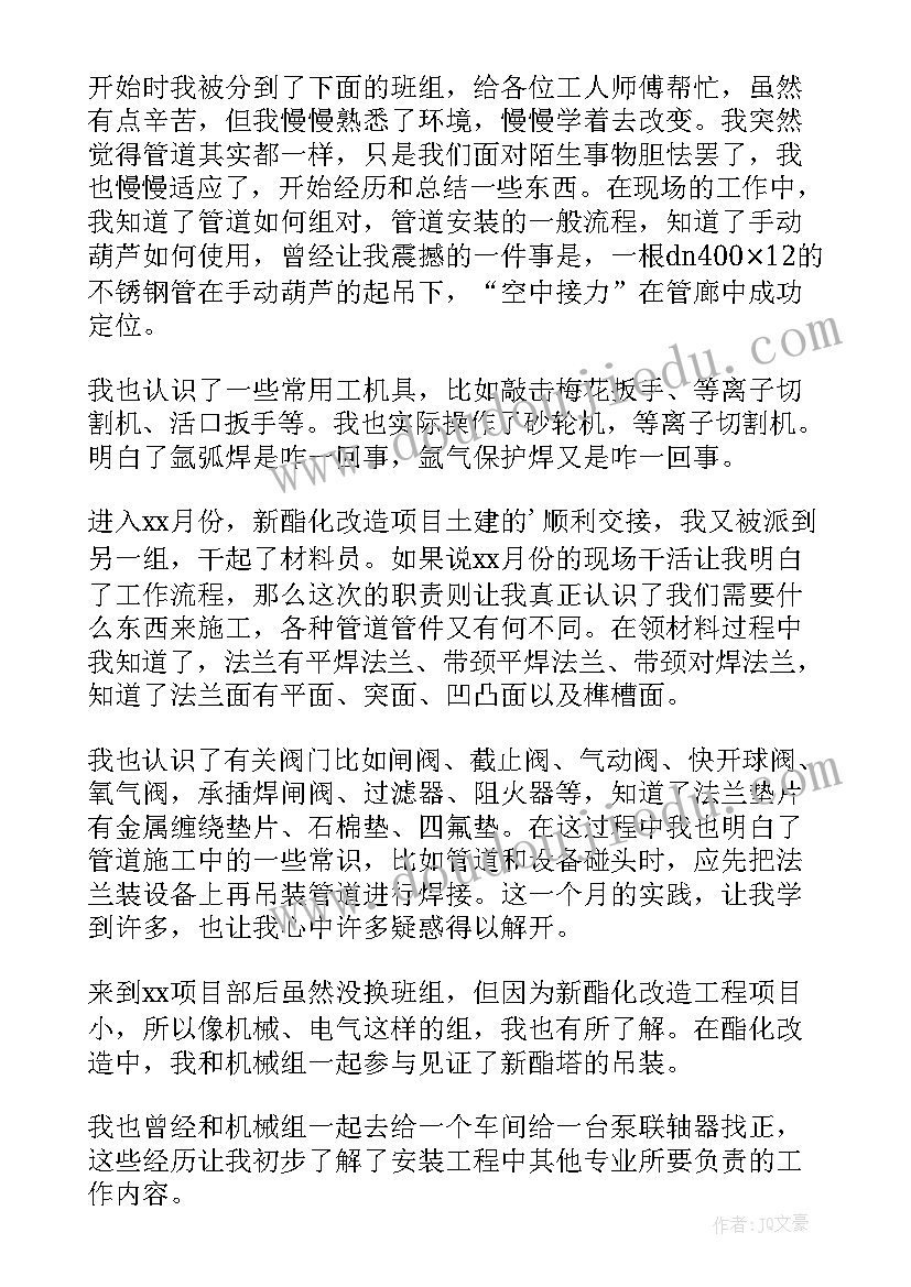 2023年对机械工程认识 机械工程师工作职责(模板5篇)