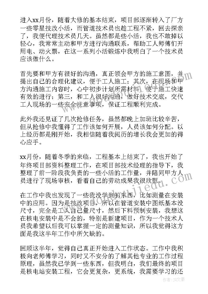 2023年对机械工程认识 机械工程师工作职责(模板5篇)