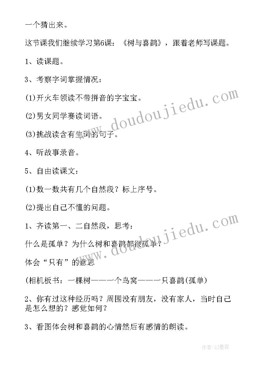 最新一年级语文教案全册部编版表格(精选9篇)