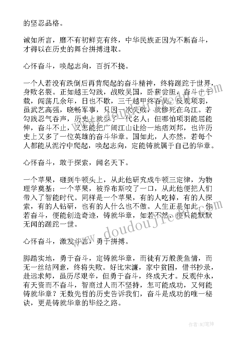 2023年奋斗的演讲稿高中 高中奋斗的演讲稿(大全5篇)