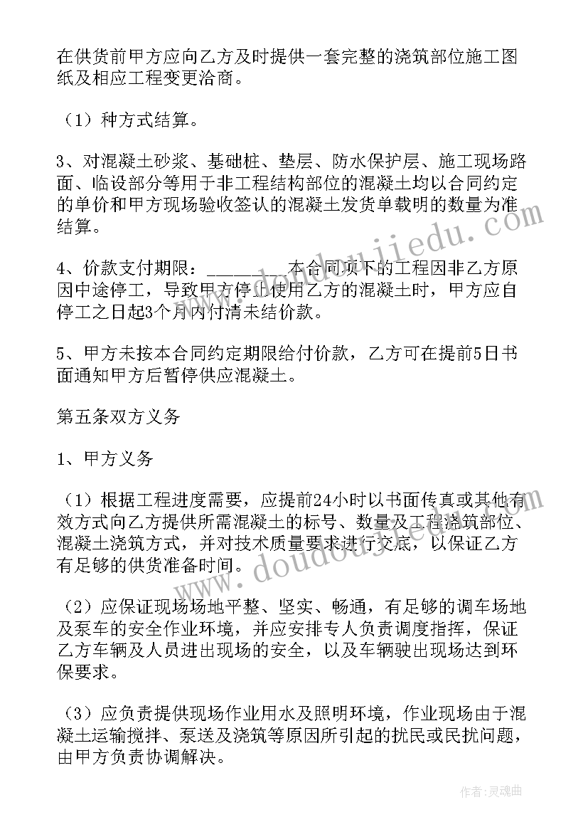 最新采购合同订单(优质5篇)