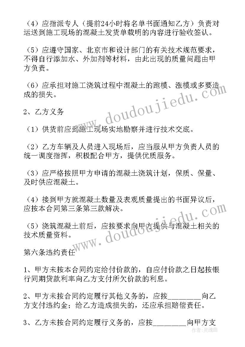 最新采购合同订单(优质5篇)