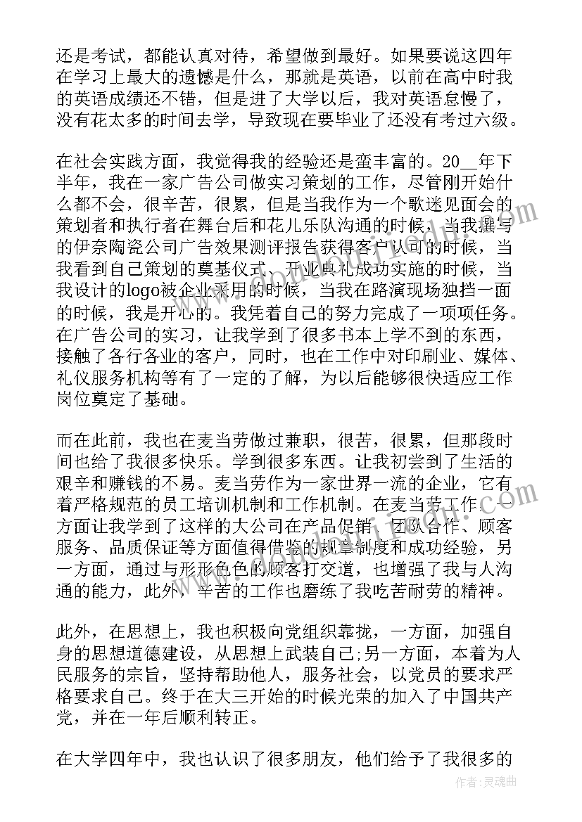 2023年女大学生自我介绍简单大方(通用8篇)