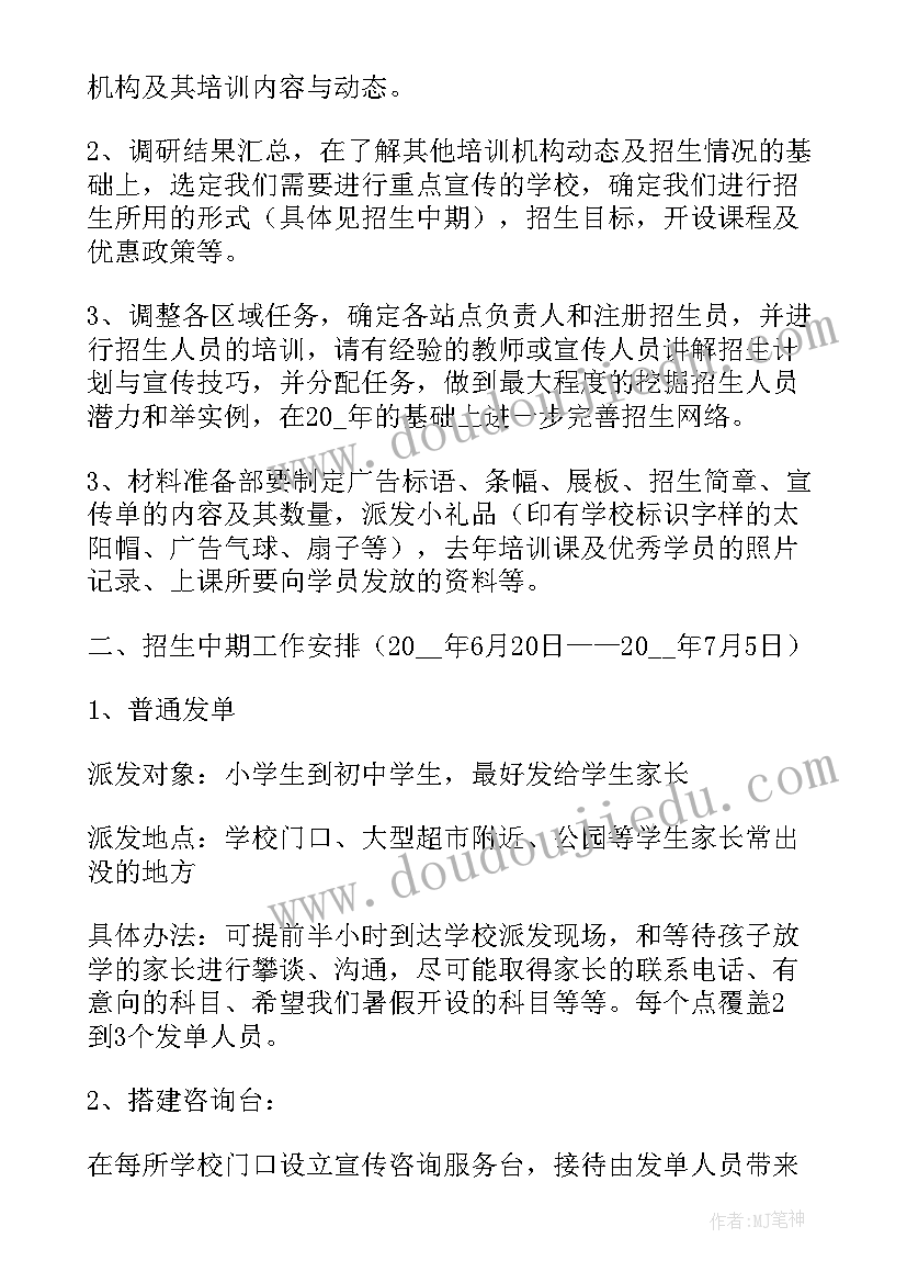 最新学校工作计划指导思想(通用5篇)