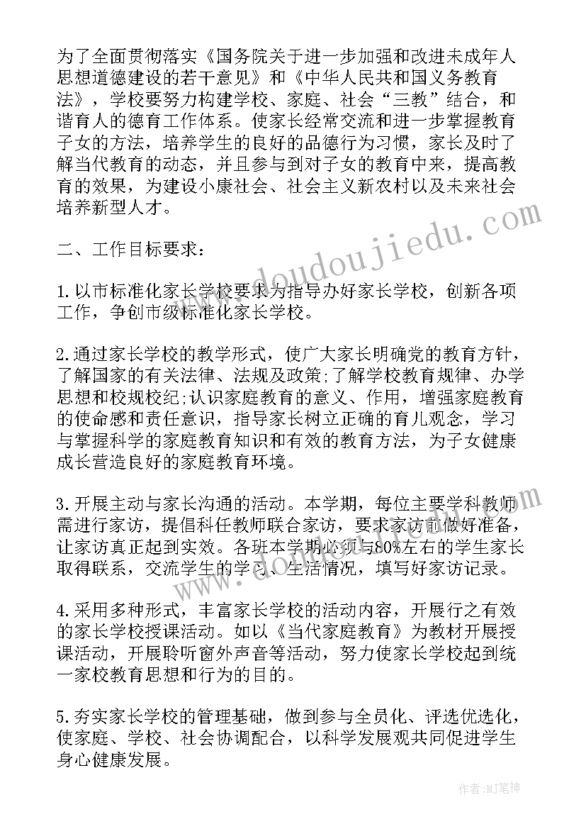 最新学校工作计划指导思想(通用5篇)