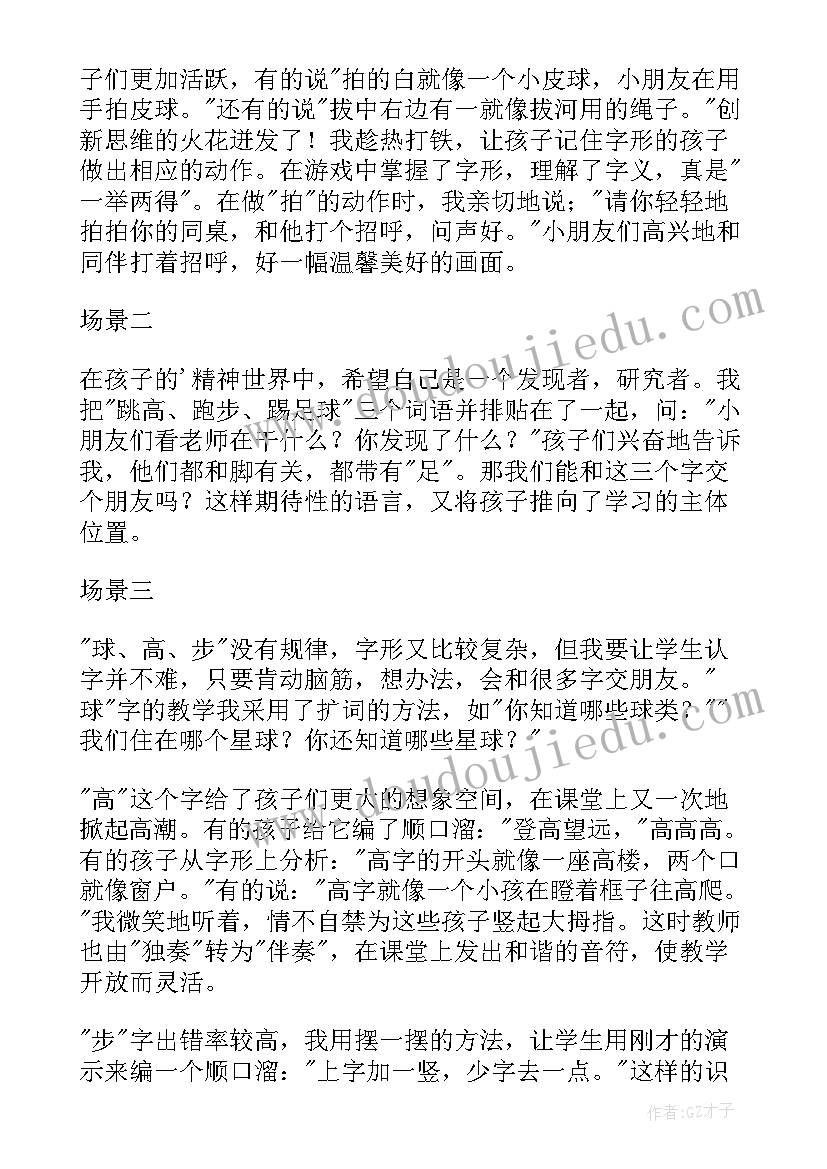 最新艺术活动教学反思(模板8篇)