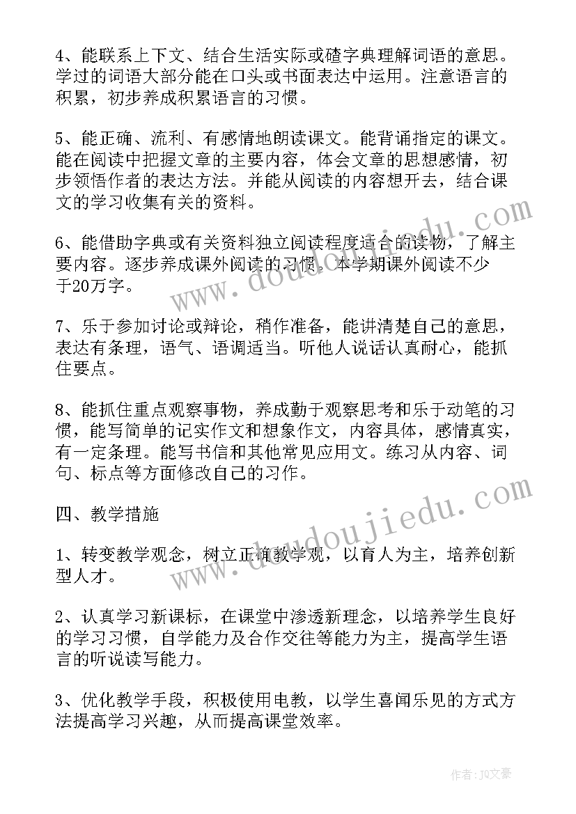 小学语文六年级教学计划(大全8篇)