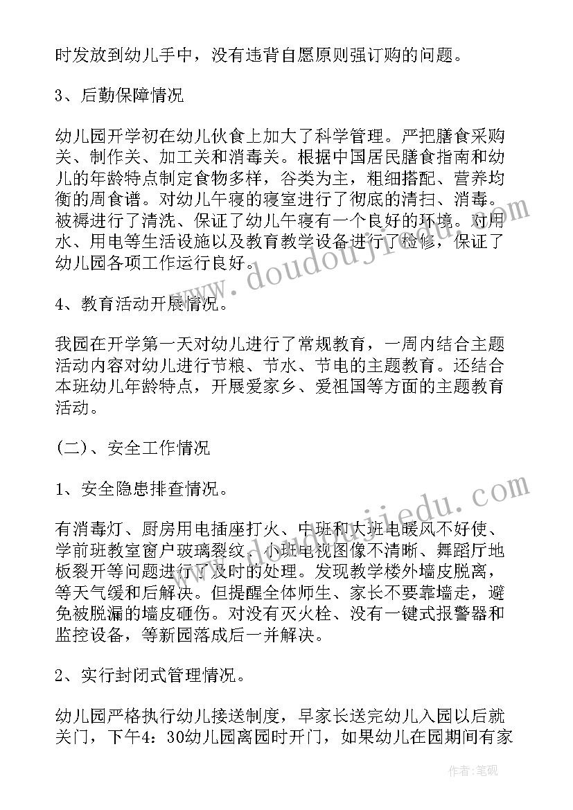 最新自检自查报告 消防安全自检自查报告(大全5篇)