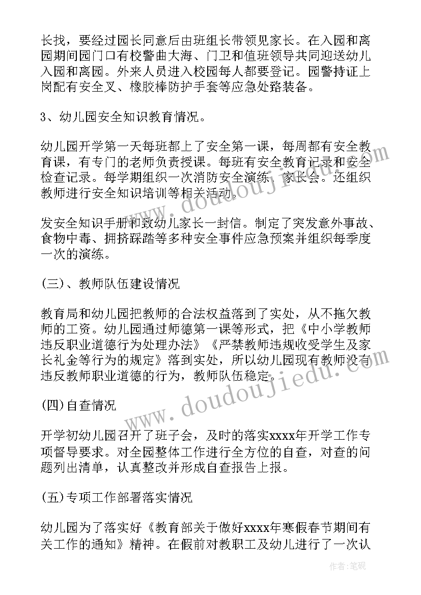 最新自检自查报告 消防安全自检自查报告(大全5篇)