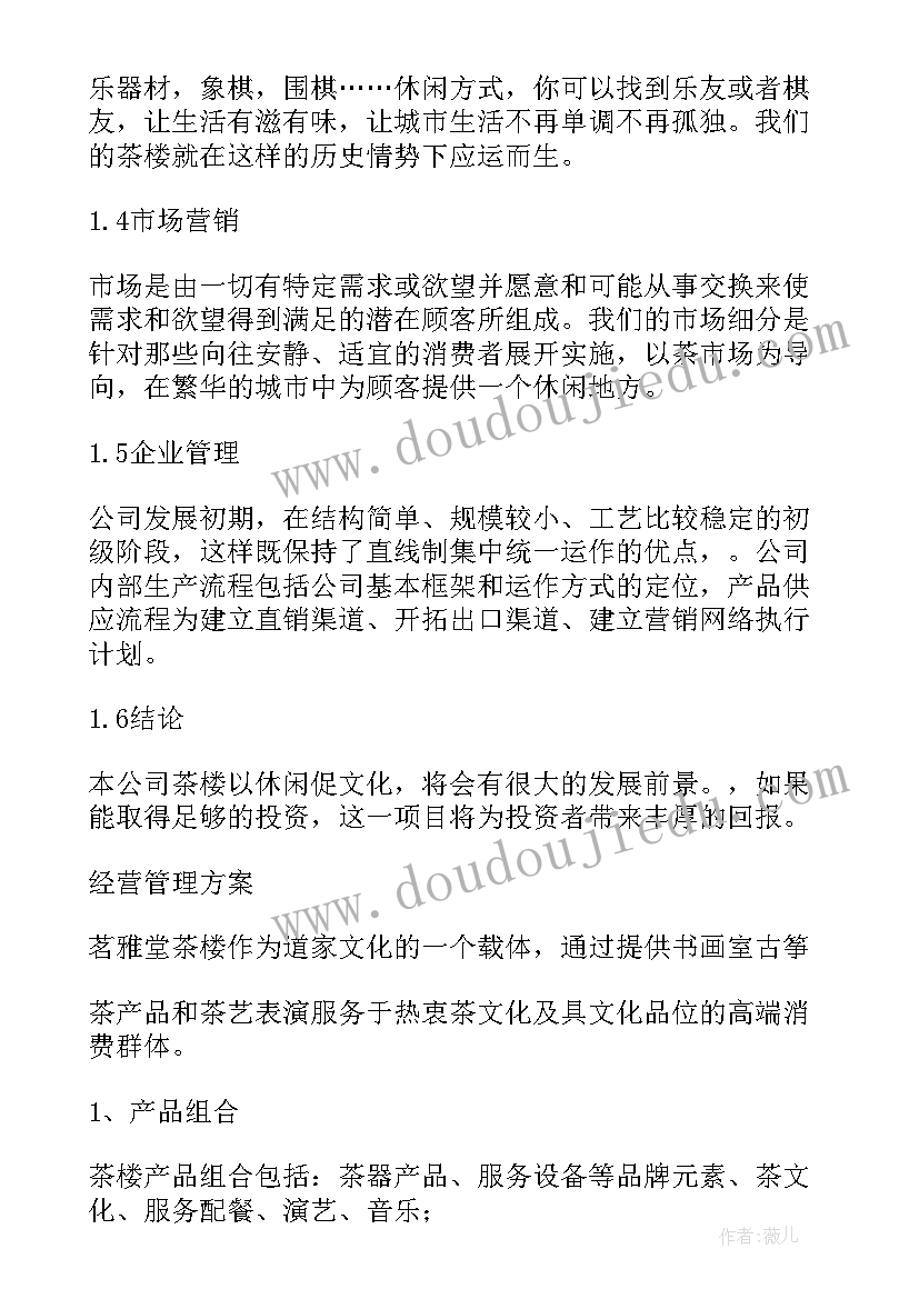 大学生创业论文(模板8篇)