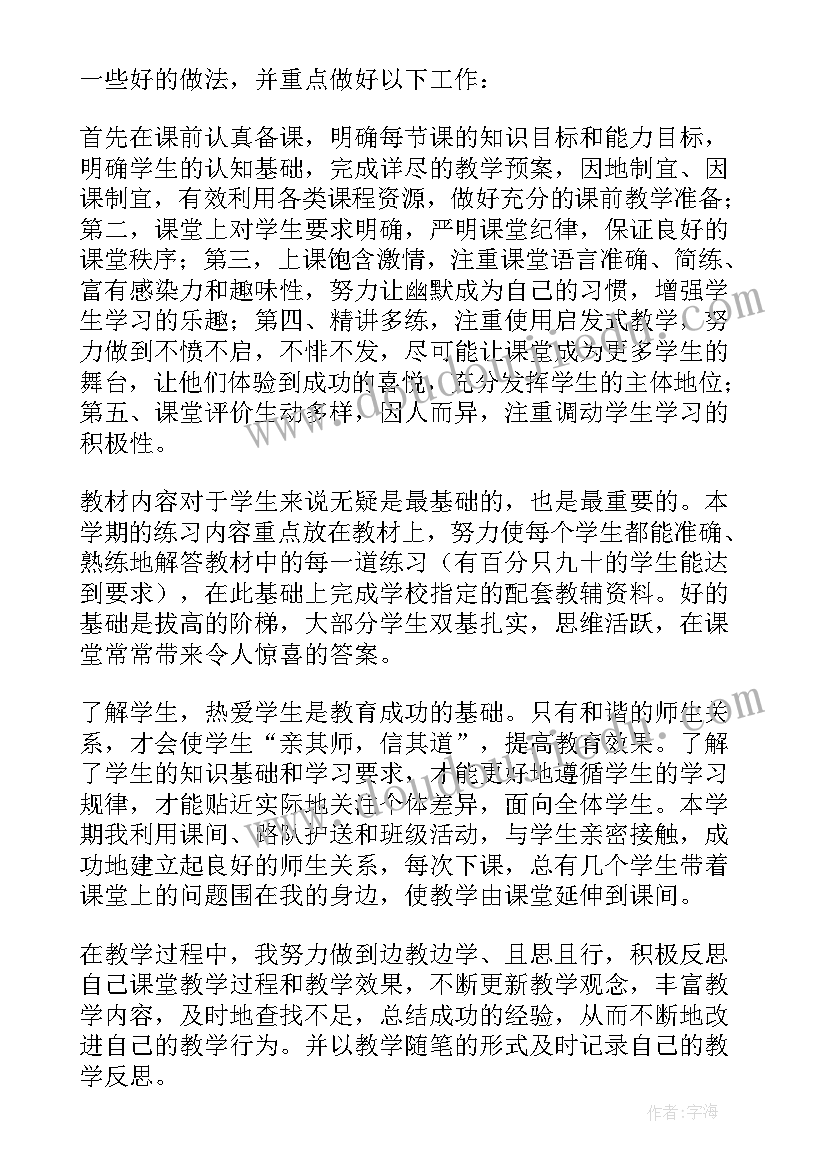 三年级音乐教学工作计划 三年级教学工作计划(通用6篇)