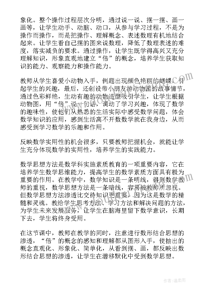 最新三年级吨与千克的换算教学反思 吨的认识三年级数学教学反思(实用6篇)