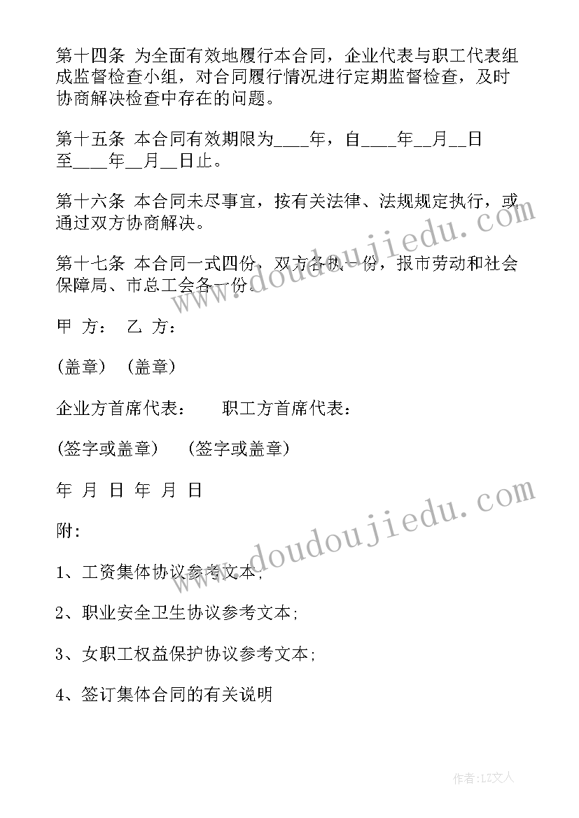 2023年南京劳动合同 南京市公司劳动合同书(优秀6篇)